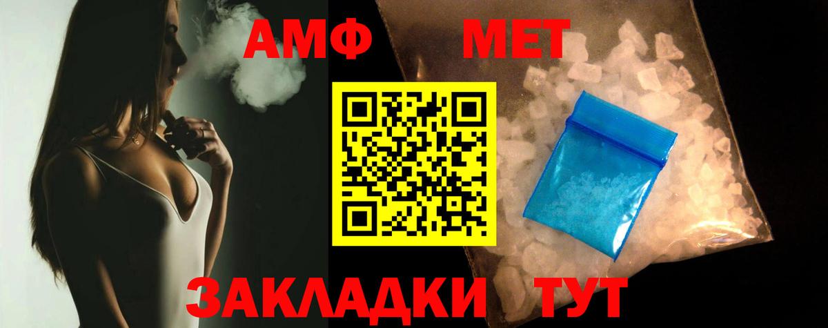 АМФЕТАМИН VHQ  Вход с VPN  АМФЕТАМИН  Грязи 
