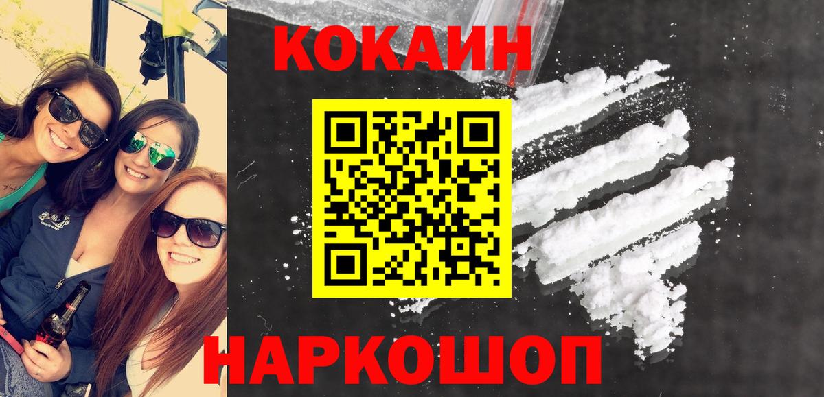 COCAIN  Вход с VPN  Грязи  Cocaine Боливия  COCAIN Колумбийский 