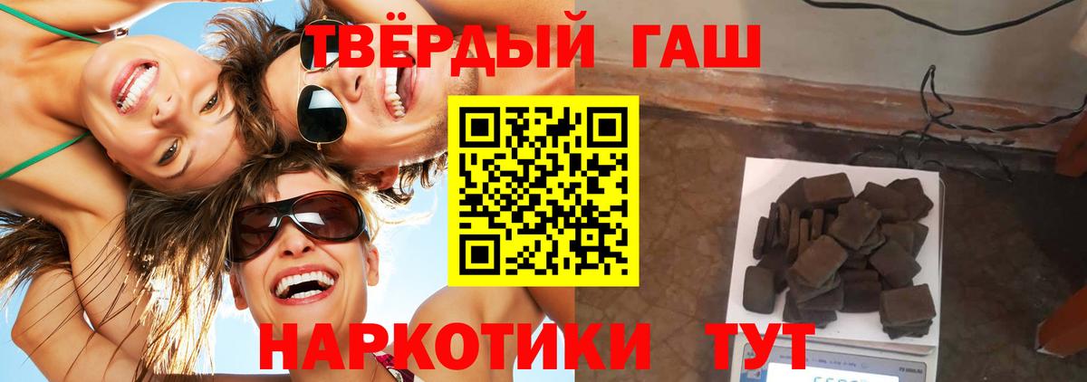 ГАШИШ Premium Грязи