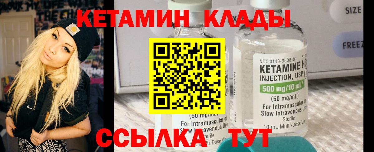 Кетамин VHQ Грязи
