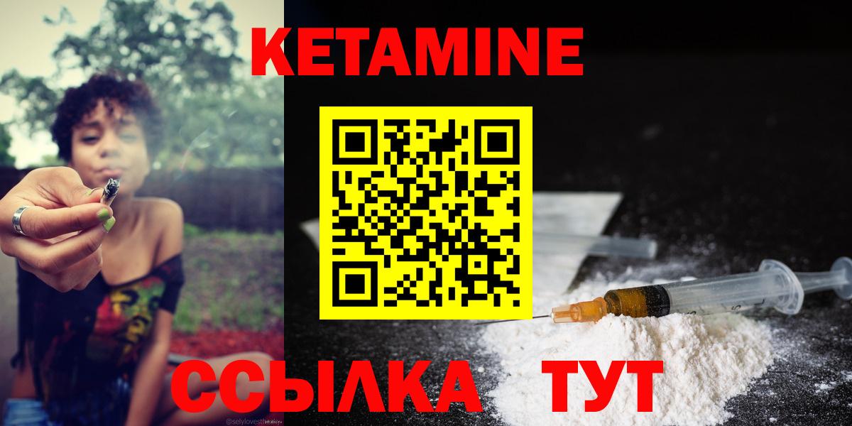 КЕТАМИН VHQ  КЕТАМИН ketamine  Грязи  Вход с VPN 