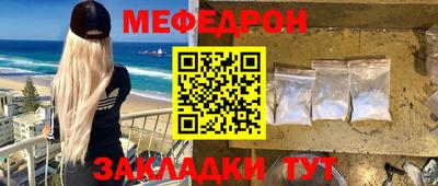 мяу мяу кристалл Малгобек