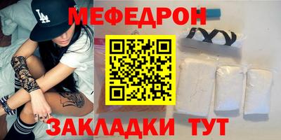 мефедрон Малоярославец
