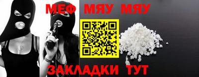 мяу мяу кристалл Малгобек