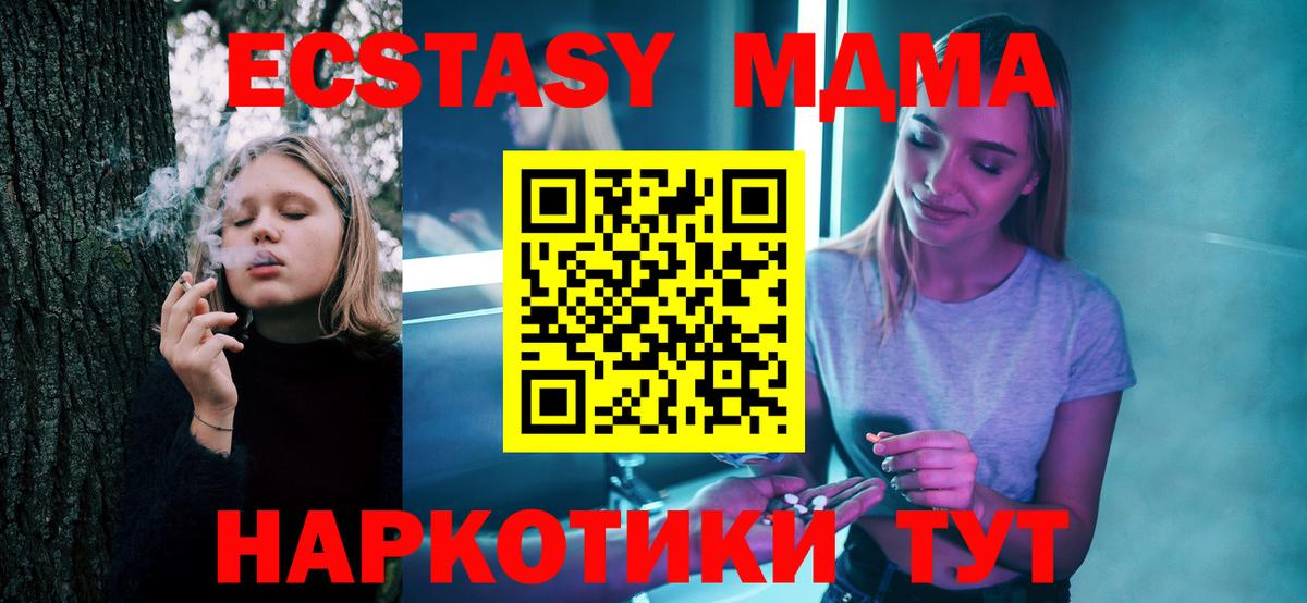 Грязи  MDMA  Вход с VPN  MDMA VHQ 