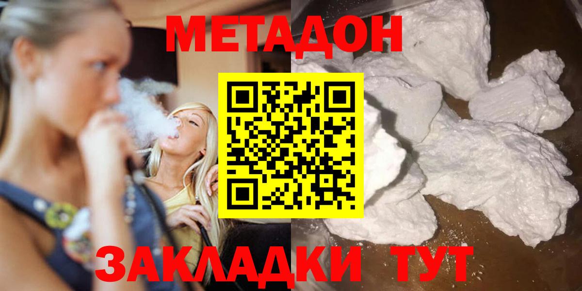 Грязи  Метадон methadone  кракен рабочий сайт  Вход с VPN 
