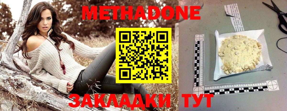 МЕТАДОН VHQ Грязи