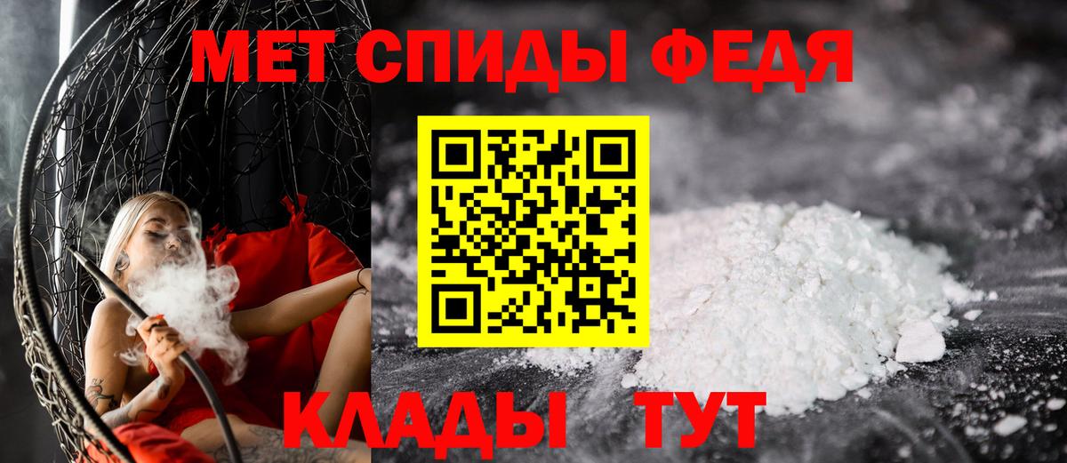 Первитин пудра Грязи