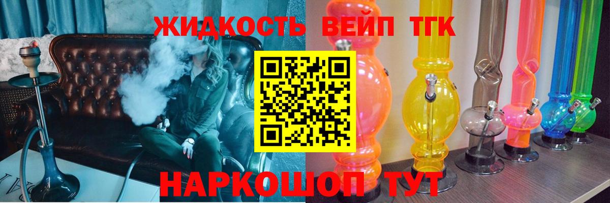 ТГК THC oil Грязи