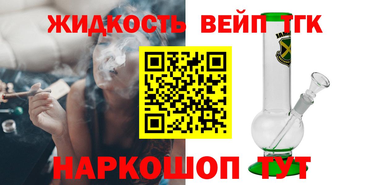 Грязи  хочу наркоту  Вход с VPN  Дистиллят ТГК вейп  ТГК концентрат 